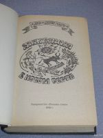 Лот: 17504318. Фото: 2. книга Анн и Серж Голон Анжелика... Литература, книги