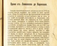Лот: 20738326. Фото: 19. П. Смирновский.Пособие при изучении...