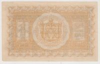 Лот: 11415801. Фото: 2. 1 рубль 1919г. Сибирское временное... Банкноты