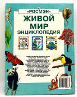 Лот: 24001809. Фото: 5. 📘 Л. Колвин и Э. Спиер. Живой...