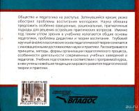 Лот: 14991249. Фото: 2. Подласый Иван - Учебник для вузов... Учебники и методическая литература