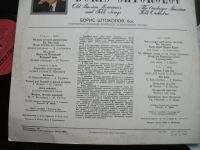 Лот: 19858846. Фото: 9. Пластинка LP / Штоколов старинные...