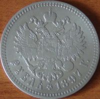 Лот: 19396453. Фото: 2. 1 рубль 1897. Монеты