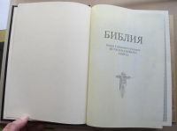 Лот: 13706141. Фото: 5. книга Библия,репринт,кожа,золочение...