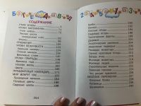 Лот: 20945089. Фото: 6. Книга малышкина школа