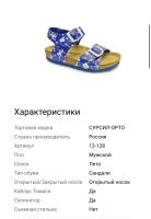 Лот: 21723272. Фото: 3. Сандали ортопедические для мальчиков. Дети растут