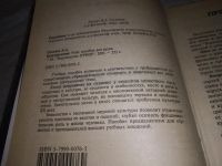 Лот: 19662681. Фото: 2. Силичев Д.А. Культурология. Учебное... Учебники и методическая литература
