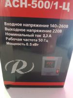 Лот: 9827783. Фото: 4. стабилизатор 220v 500W. Гост... Красноярск