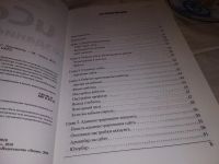 Лот: 15938536. Фото: 3. Черепанова И. uCoz, Создание сайтов... Литература, книги