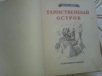 Лот: 13841497. Фото: 2. Жюль Верн. Таинственный остров... Литература, книги