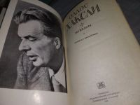 Лот: 17377811. Фото: 6. Олдос Хаксли. Новеллы, Олдос Хаксли...