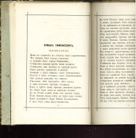 Лот: 25739951. Фото: 12. Поэтический сборник о Сибири...
