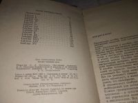Лот: 12833640. Фото: 3. Беглая немецкая речь, Бибин О... Литература, книги