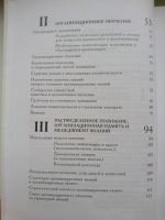 Лот: 10264852. Фото: 4. Ходкинсон Дж.П., Сперроу П.Р... Красноярск