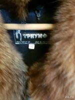 Лот: 12093429. Фото: 2. Шуба. Женская одежда