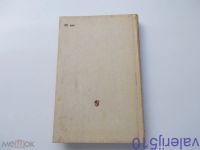 Лот: 24426050. Фото: 3. Хрестоматия по этике и психологии... Литература, книги
