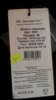 Лот: 7871831. Фото: 2. Шорты 1. Женская одежда