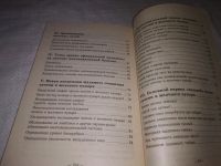 Лот: 10044099. Фото: 16. (3092311)(4092306)Чистка печени...