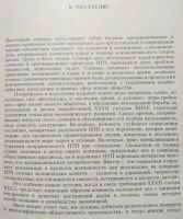 Лот: 18444162. Фото: 3. Научно технический прогресс. Литература, книги
