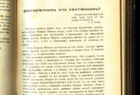 Лот: 20046014. Фото: 9. Бельтов Н. (Плеханов Г.В.) Критика...