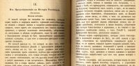 Лот: 20411535. Фото: 18. Татищев В.Н. Духовная моему сыну...