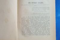 Лот: 25776354. Фото: 5. Конволют двух изданий Э.дю-Буа-Реймона...