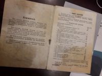 Лот: 18222701. Фото: 2. Инструкция Кухонный комбаин Рябинка... Справочная литература