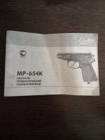 Лот: 19905533. Фото: 3. Пневматический пистолет мр654к. Строительство и ремонт
