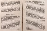 Лот: 15295999. Фото: 14. Эльпе. Калейдоскоп из области...