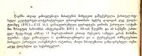Лот: 14059904. Фото: 3. Шарадзе Гурам - От Петра Великого... Литература, книги