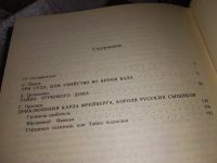 Лот: 16532895. Фото: 5. oz/вбЮ(2092316)Серия "Старый русский...