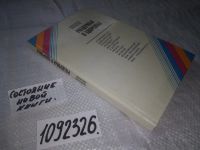 Лот: 12613147. Фото: 14. оз... Раздумья о здоровье, Николай...