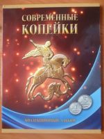Лот: 11300330. Фото: 2. Набор 1 и 5 копеек 1997-2014 года... Монеты