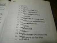 Лот: 9846449. Фото: 3. Егор Гайдар "Дни поражений и побед... Литература, книги