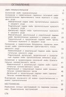 Лот: 11658564. Фото: 2. Канакина Валентина, Горецкий Всеслав... Учебники и методическая литература