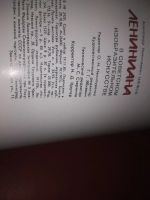 Лот: 20923654. Фото: 19. (2092312) (209232) Лениниана в...