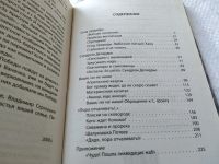 Лот: 18049124. Фото: 3. Бушин В. Махинаторы. Кого ждет... Литература, книги