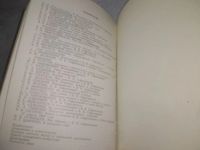 Лот: 25886831. Фото: 3. озю,вбр(40923105) Воспоминания... Красноярск