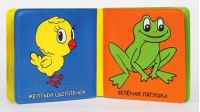 Лот: 7435521. Фото: 2. Книга-пищалка для ванной "Учим... Игрушки