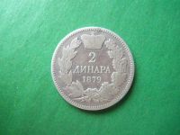 Лот: 19447149. Фото: 3. Сербия 2 динара 1879 г., князь... Коллекционирование, моделизм