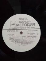 Лот: 25633233. Фото: 7. LP Чёрный Кофе -Переступи Порог-...