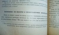 Лот: 24894741. Фото: 19. Г.А.Гурев. Мироведение безбожника...