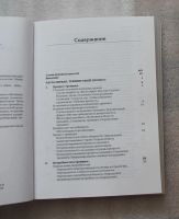 Лот: 22390115. Фото: 4. Майк Уиллс. Корпоративный тренинг... Красноярск