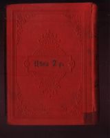 Лот: 21975294. Фото: 7. И.С. Никитин. Полное собрание...