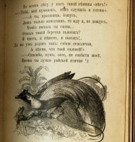 Лот: 15387409. Фото: 10. Пятьдесят басен И.А. Крылова...
