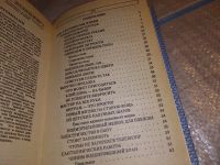 Лот: 13382319. Фото: 15. Энциклопедия семейной жизни. В...