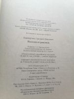 Лот: 23953219. Фото: 5. Книга детская развивающая. Поделки...