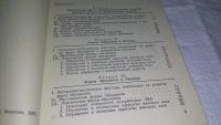 Лот: 11856613. Фото: 2. Испанский речевой этикет, Наталия... Учебники и методическая литература