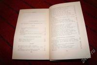 Лот: 599834. Фото: 2. И. А. Гончаров. Литература, книги