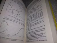 Лот: 21164945. Фото: 6. oz(1092334) Большаков А.С. Менеджмент...